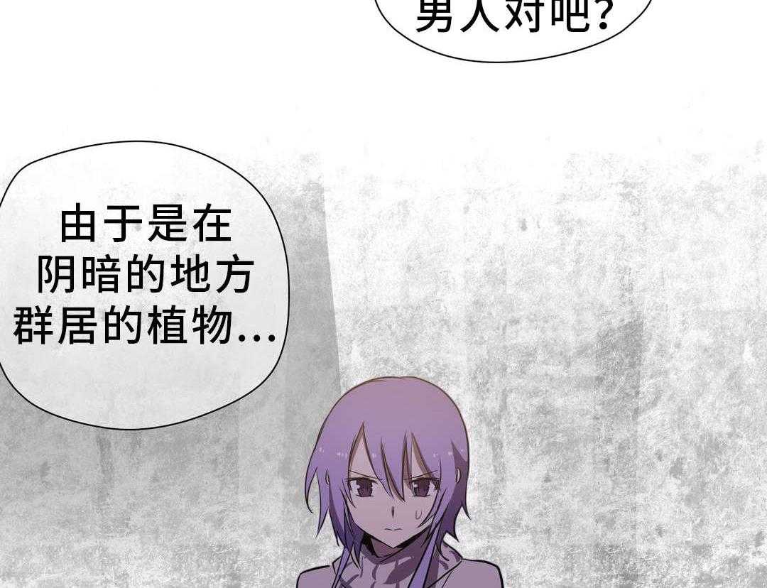 《地狱游行》第20话 20_帮助 第30页