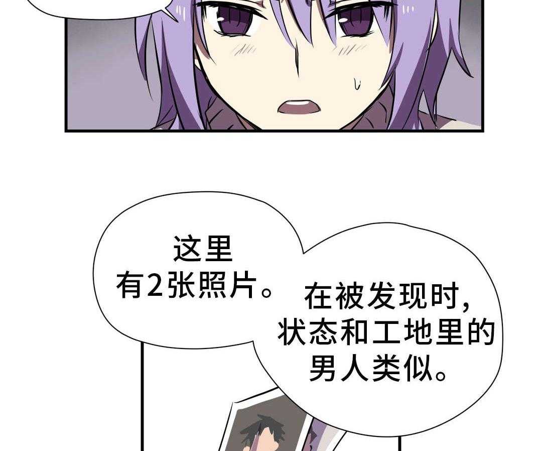 《地狱游行》第20话 20_帮助 第33页
