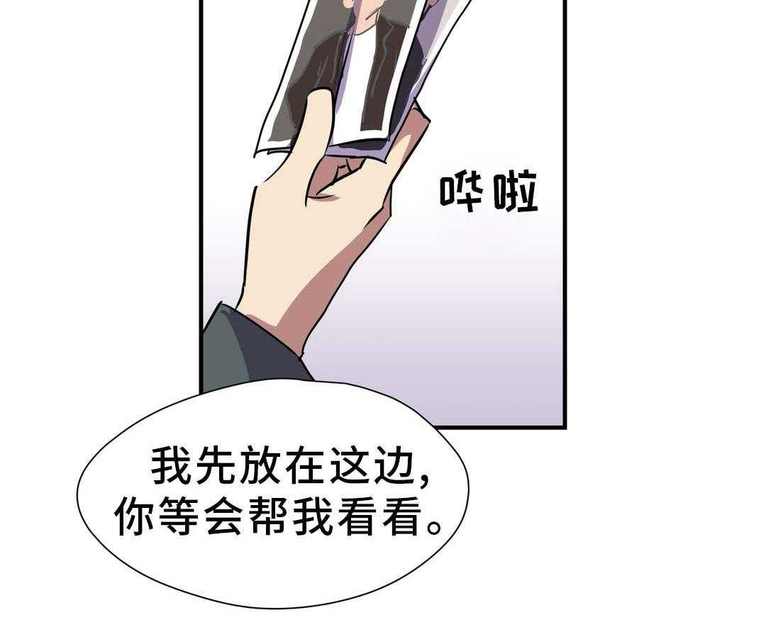 《地狱游行》第20话 20_帮助 第34页