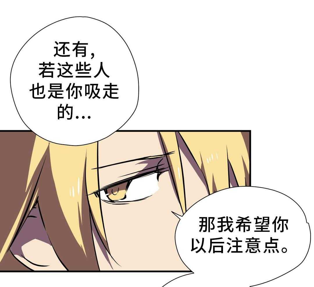 《地狱游行》第20话 20_帮助 第35页