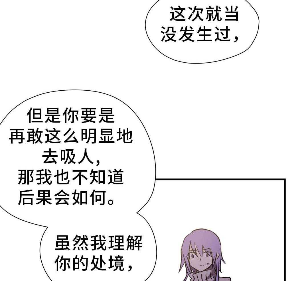 《地狱游行》第20话 20_帮助 第36页