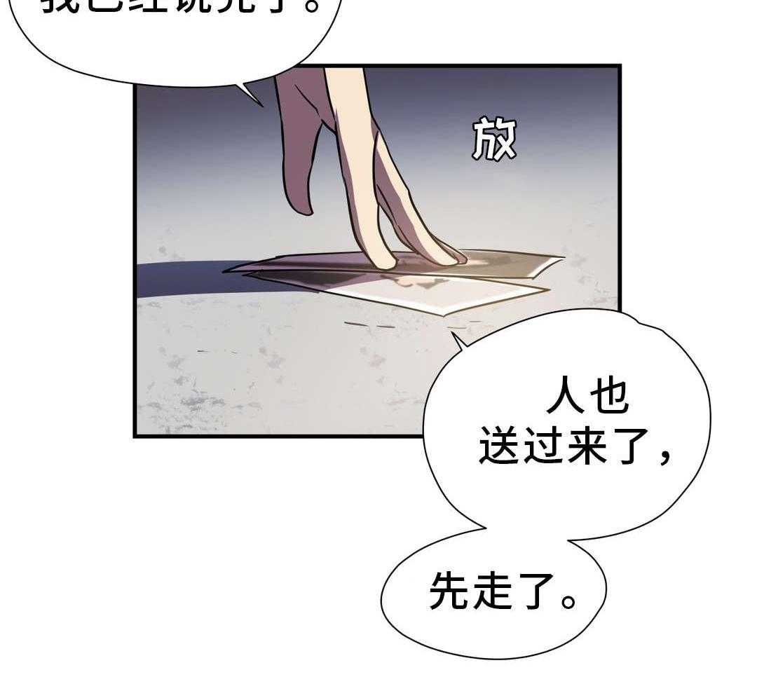 《地狱游行》第20话 20_帮助 第38页