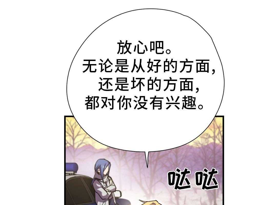 《地狱游行》第20话 20_帮助 第39页