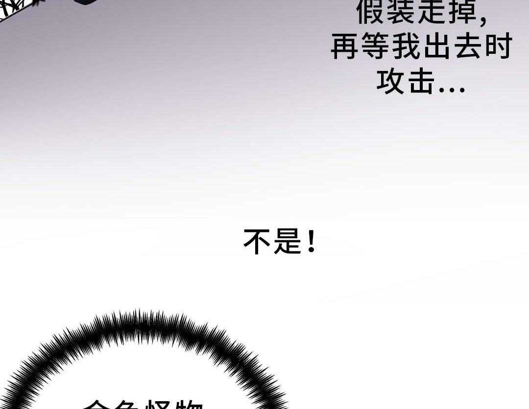 《地狱游行》第20话 20_帮助 第44页