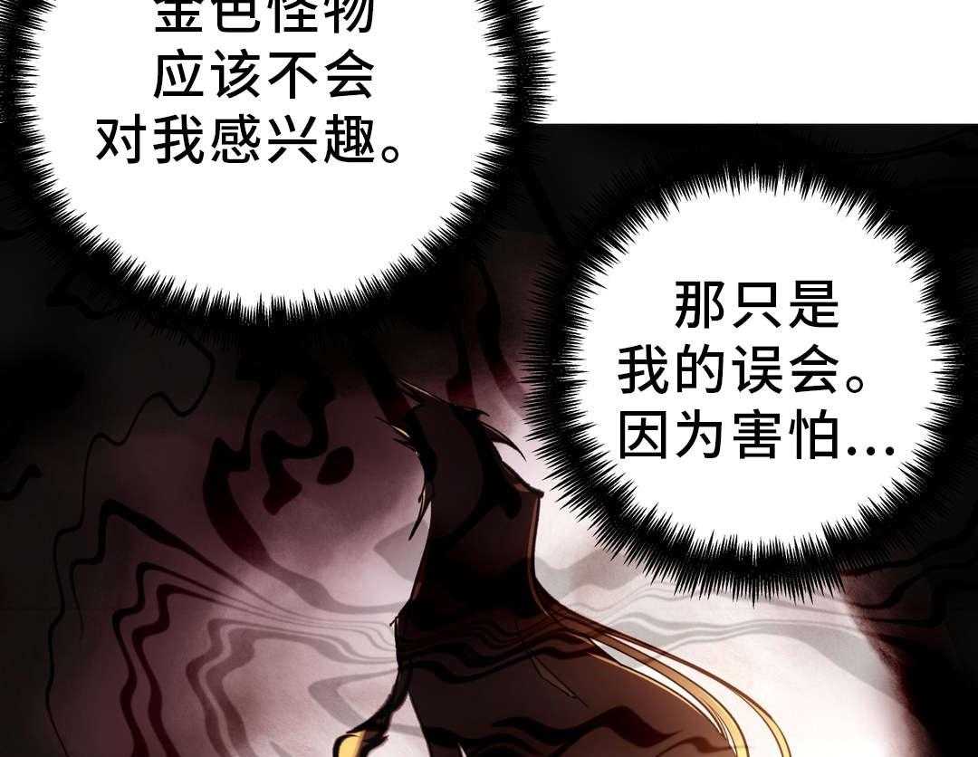 《地狱游行》第20话 20_帮助 第45页