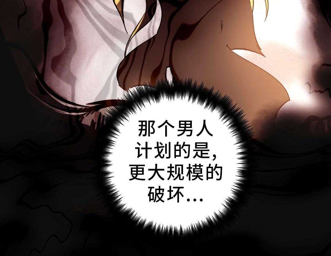 《地狱游行》第20话 20_帮助 第46页
