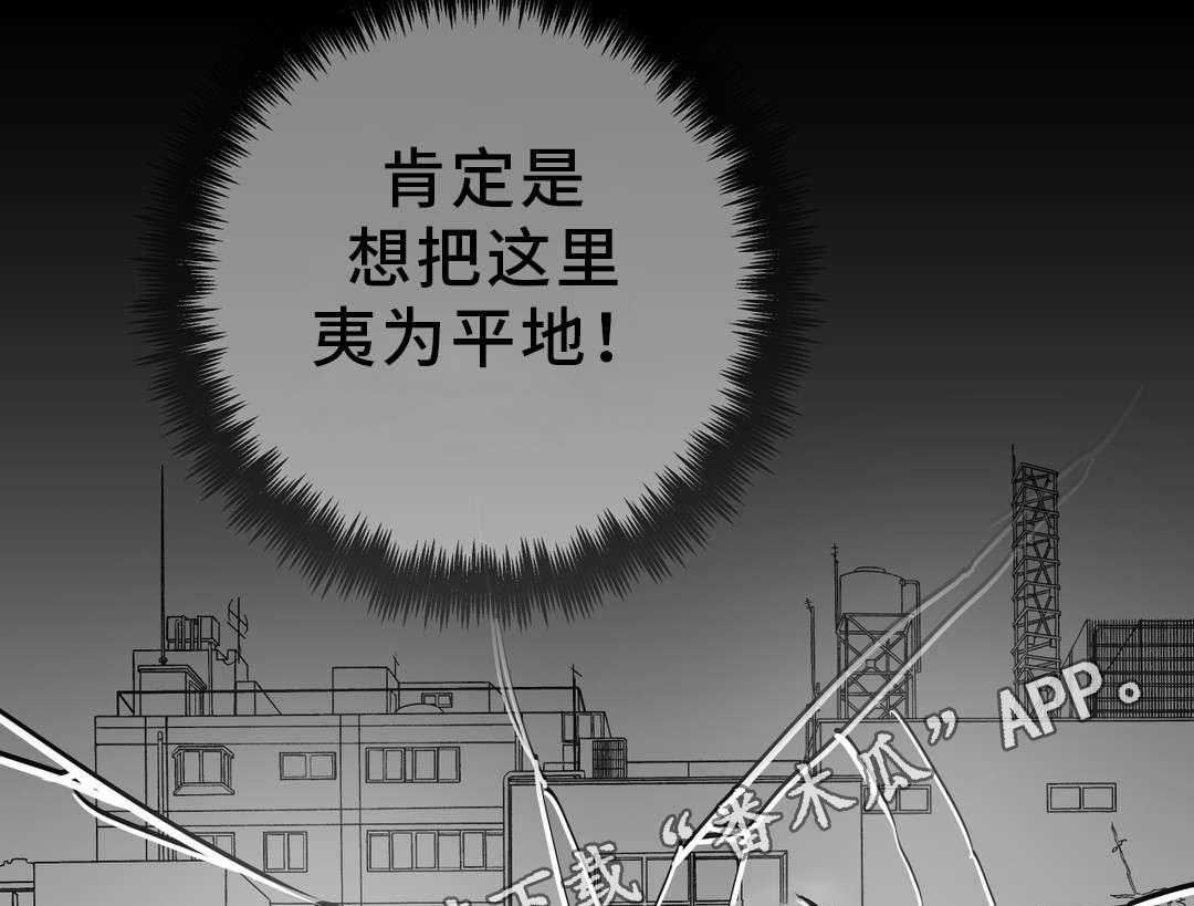 《地狱游行》第20话 20_帮助 第47页