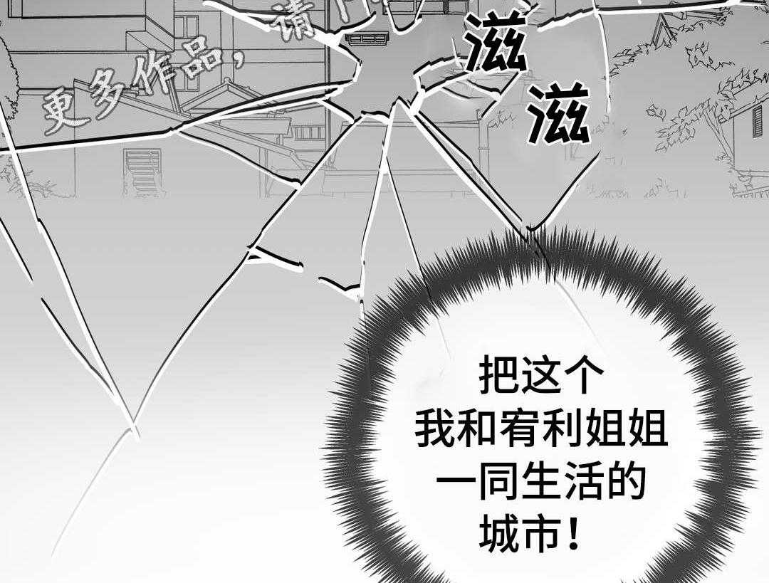 《地狱游行》第20话 20_帮助 第48页