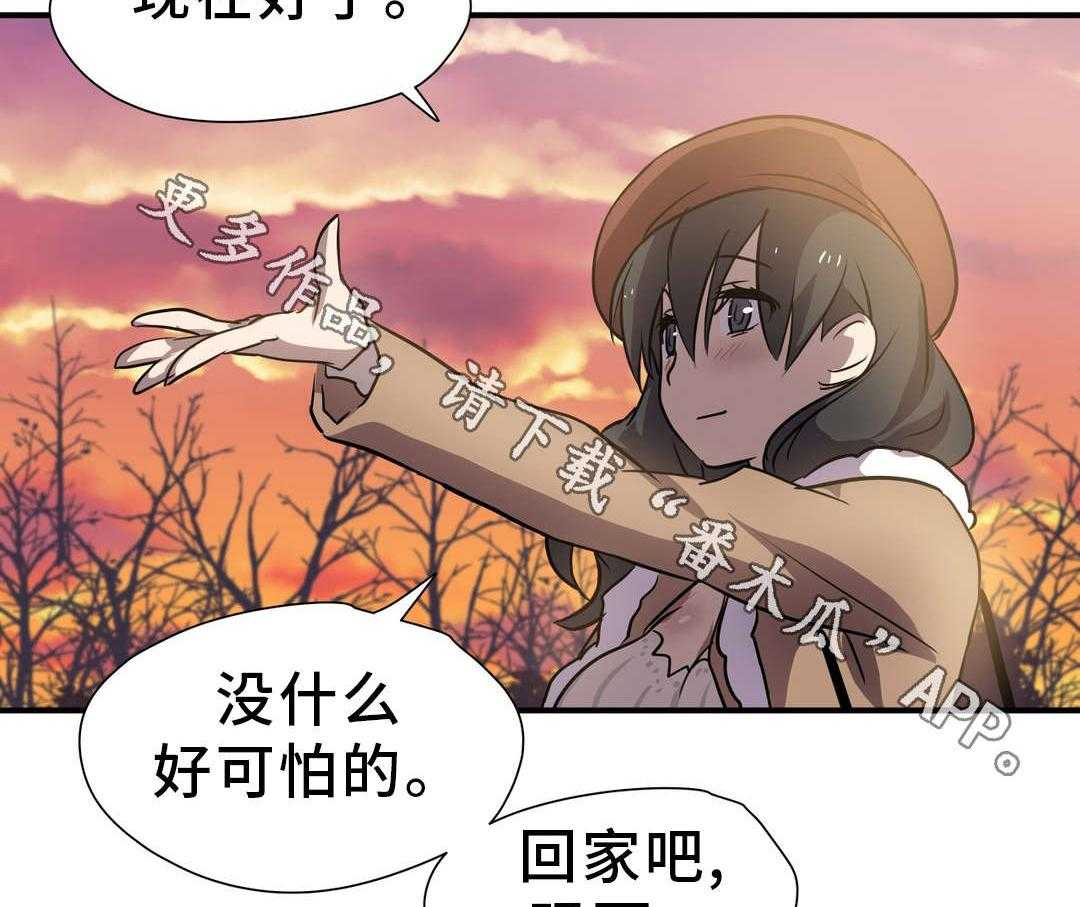 《地狱游行》第20话 20_帮助 第5页