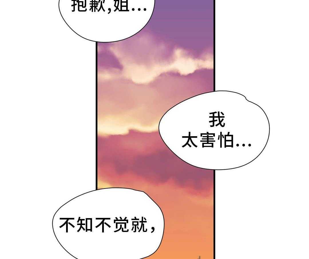《地狱游行》第20话 20_帮助 第7页