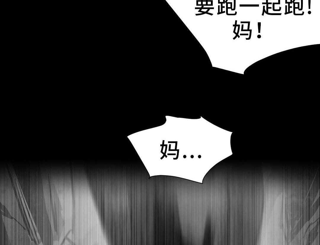 《地狱游行》第19话 19_金色怪物 第11页