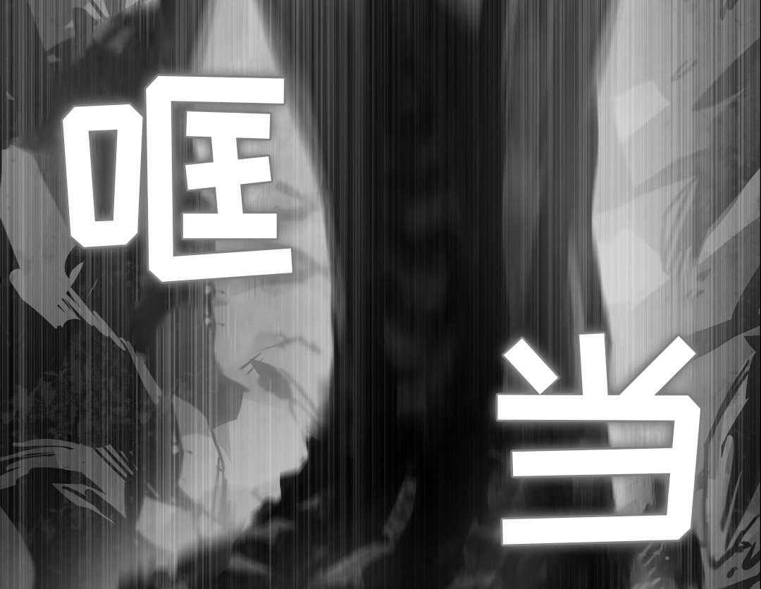 《地狱游行》第19话 19_金色怪物 第12页