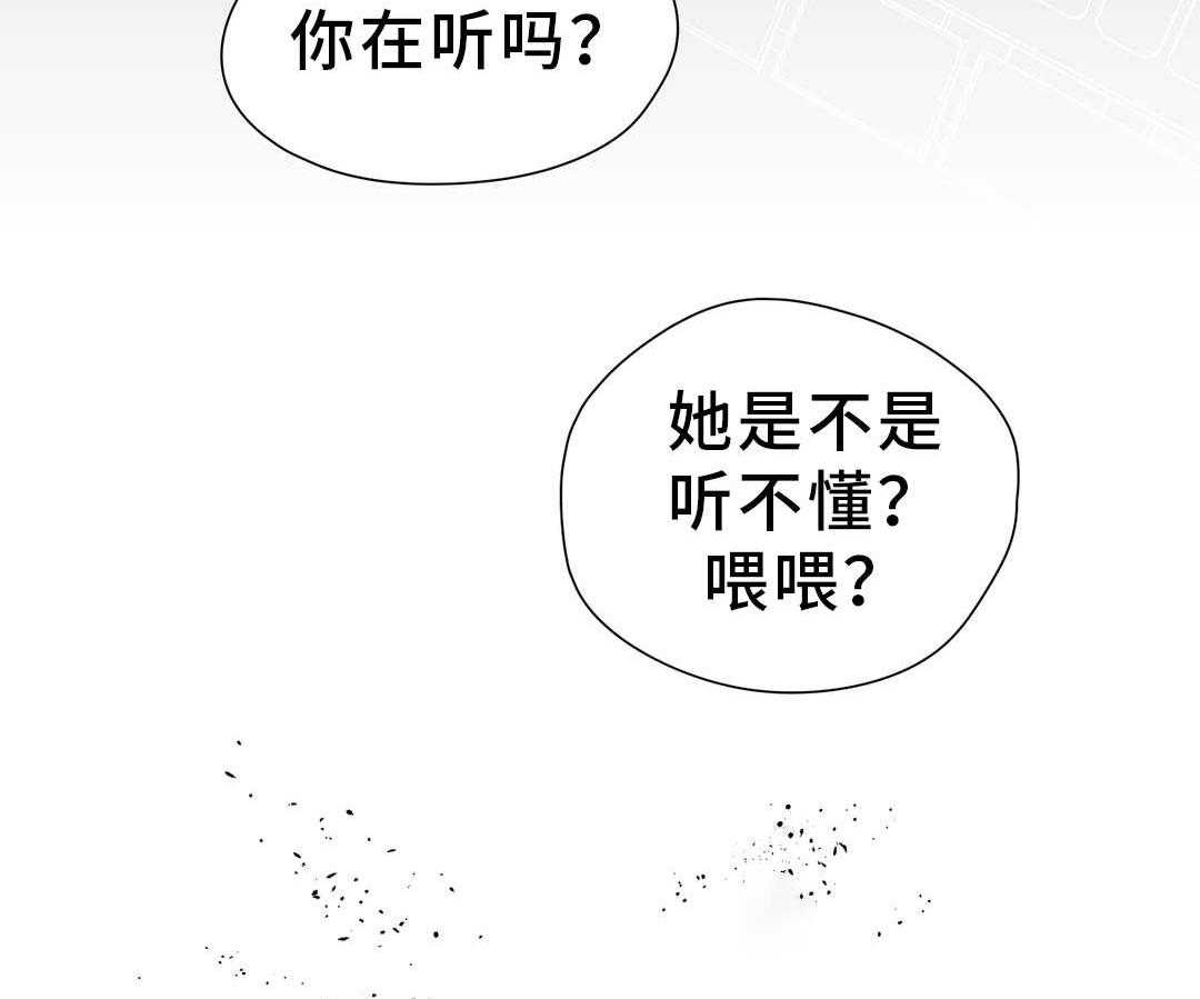 《地狱游行》第19话 19_金色怪物 第26页