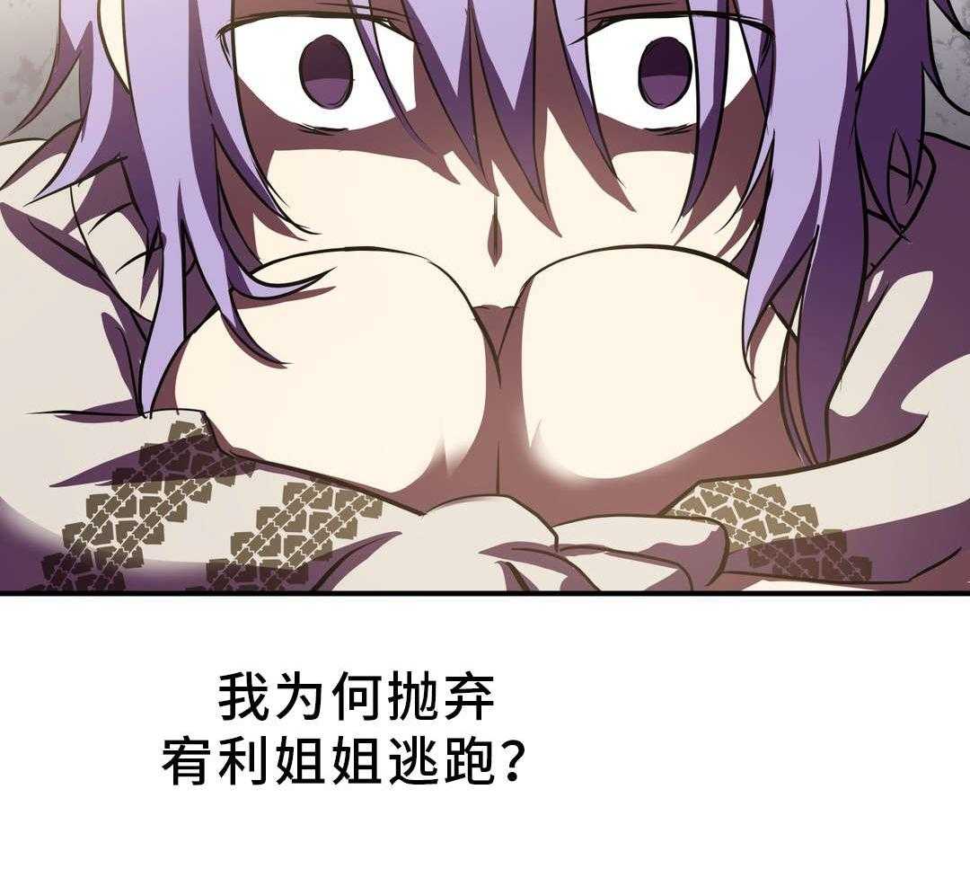 《地狱游行》第19话 19_金色怪物 第33页