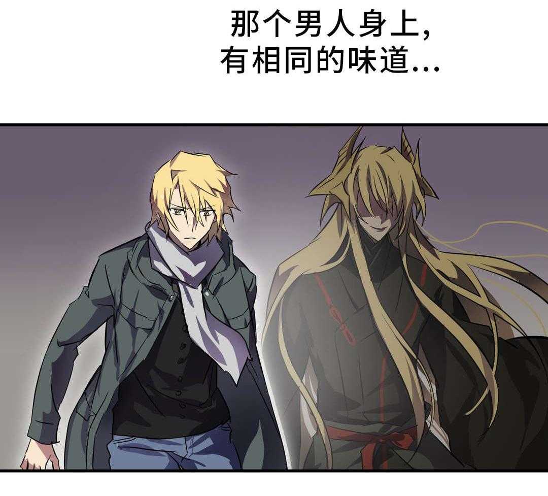 《地狱游行》第19话 19_金色怪物 第34页