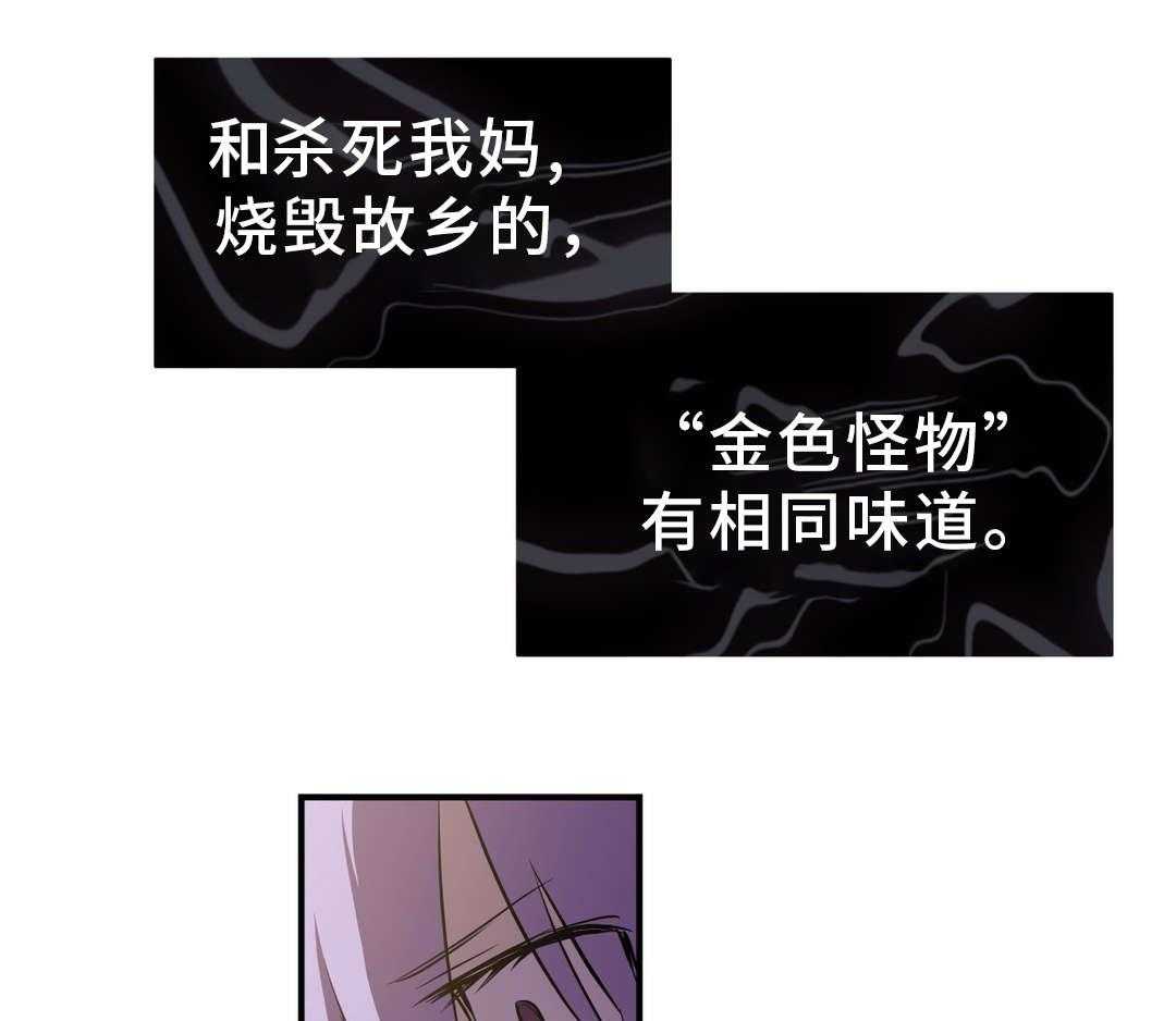 《地狱游行》第19话 19_金色怪物 第35页