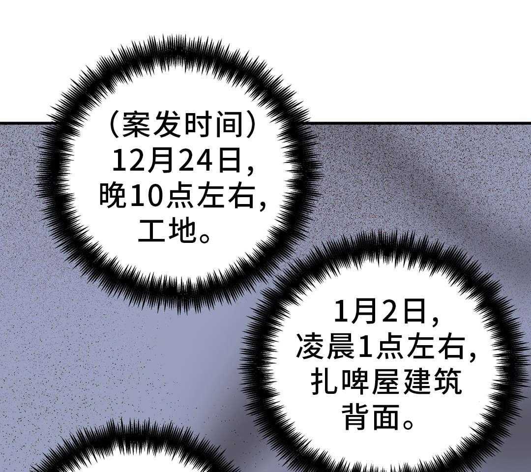 《地狱游行》第17话 17_巧遇 第10页
