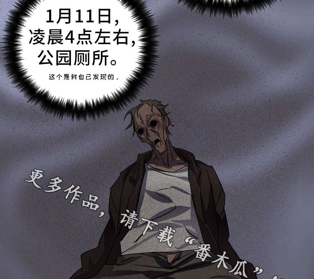 《地狱游行》第17话 17_巧遇 第11页