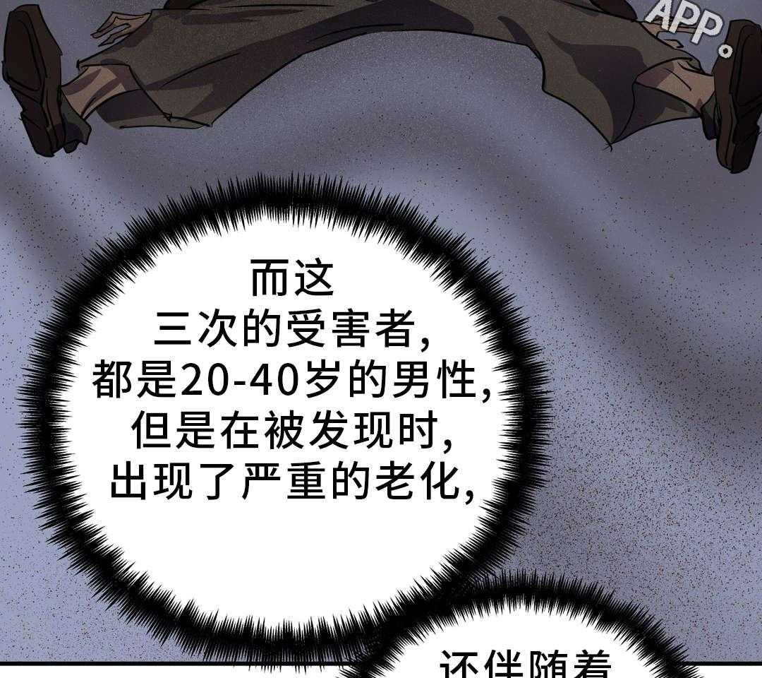 《地狱游行》第17话 17_巧遇 第12页