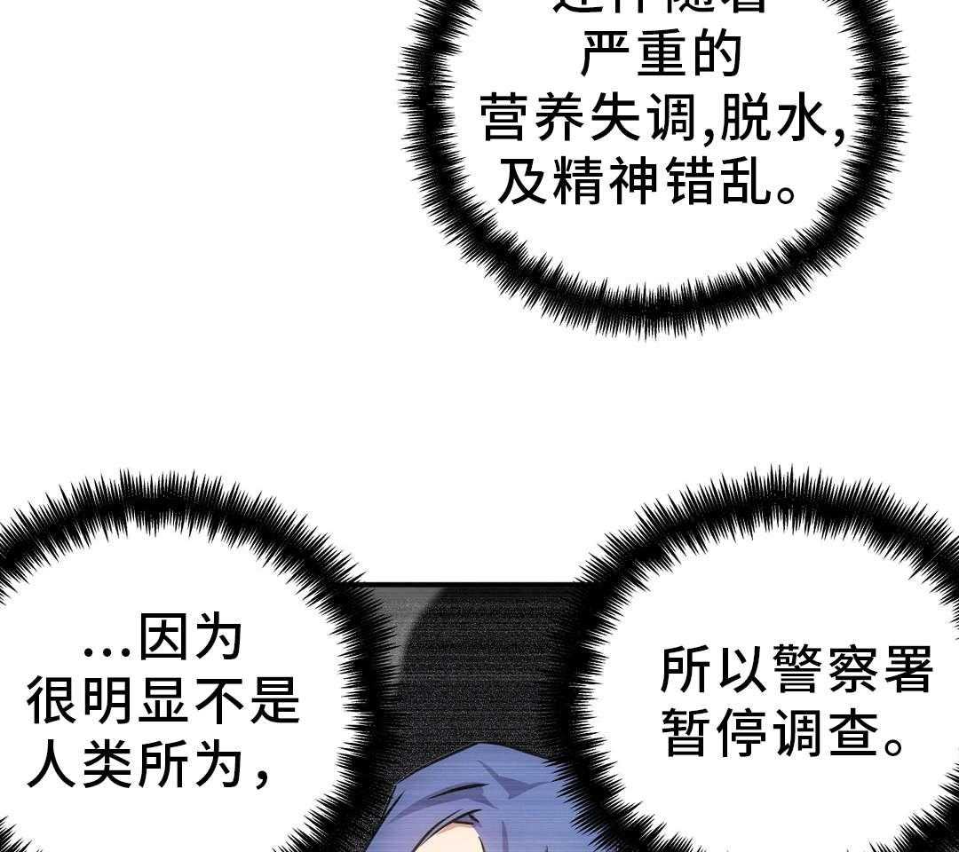 《地狱游行》第17话 17_巧遇 第13页