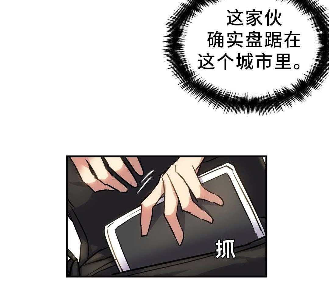 《地狱游行》第17话 17_巧遇 第16页