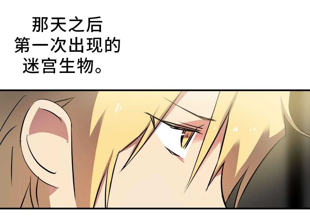 《地狱游行》第17话 17_巧遇 第18页