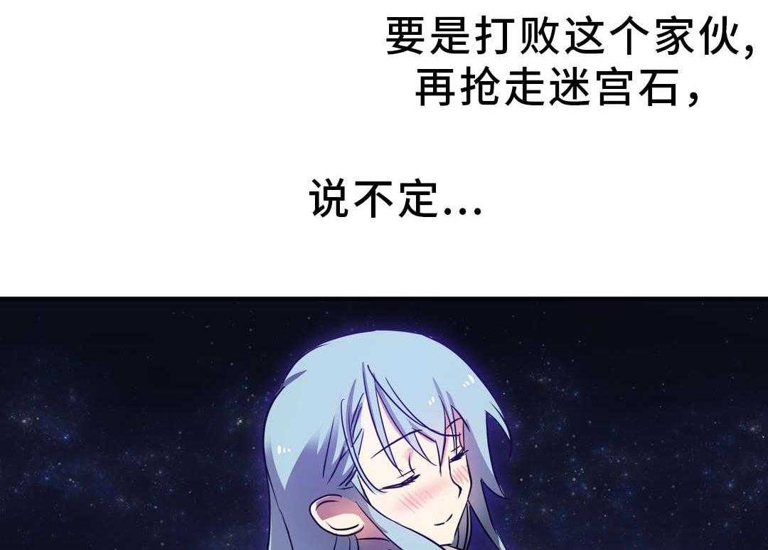 《地狱游行》第17话 17_巧遇 第19页