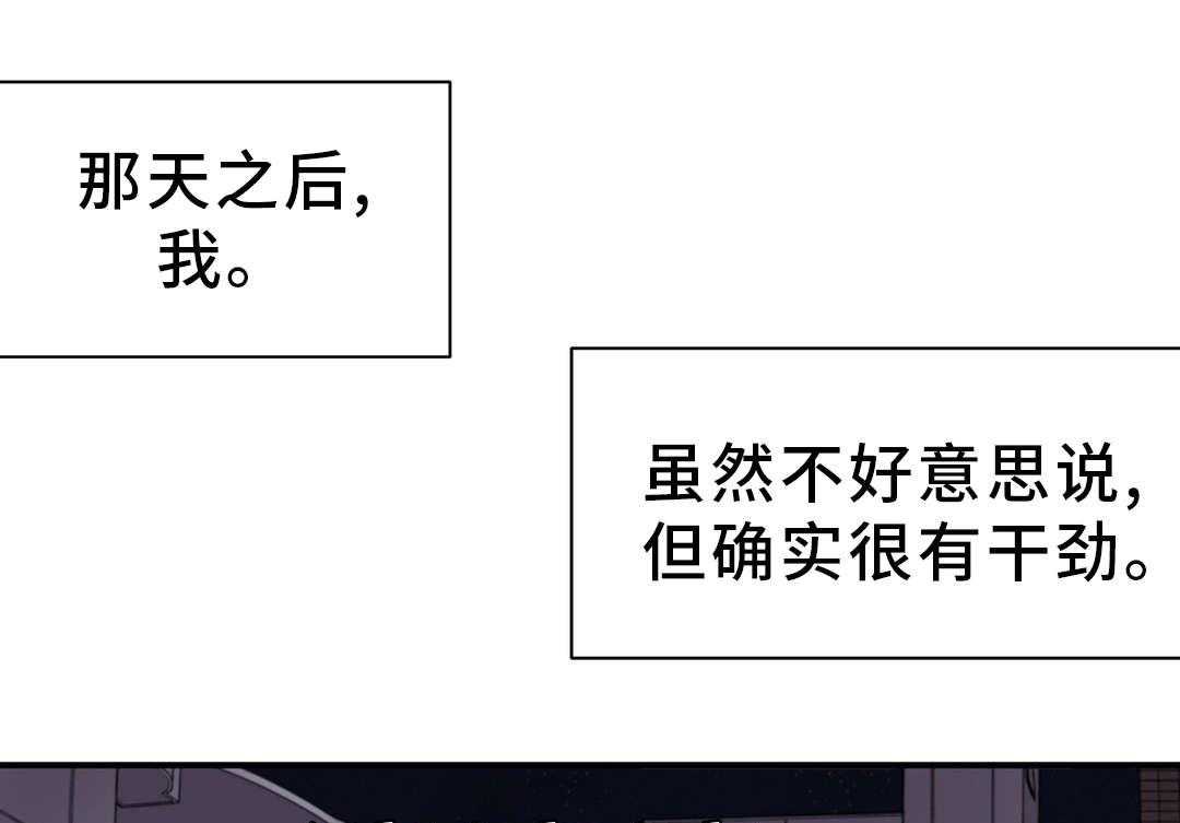 《地狱游行》第17话 17_巧遇 第1页