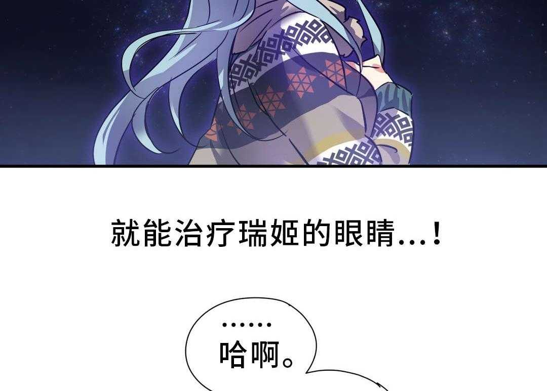 《地狱游行》第17话 17_巧遇 第20页