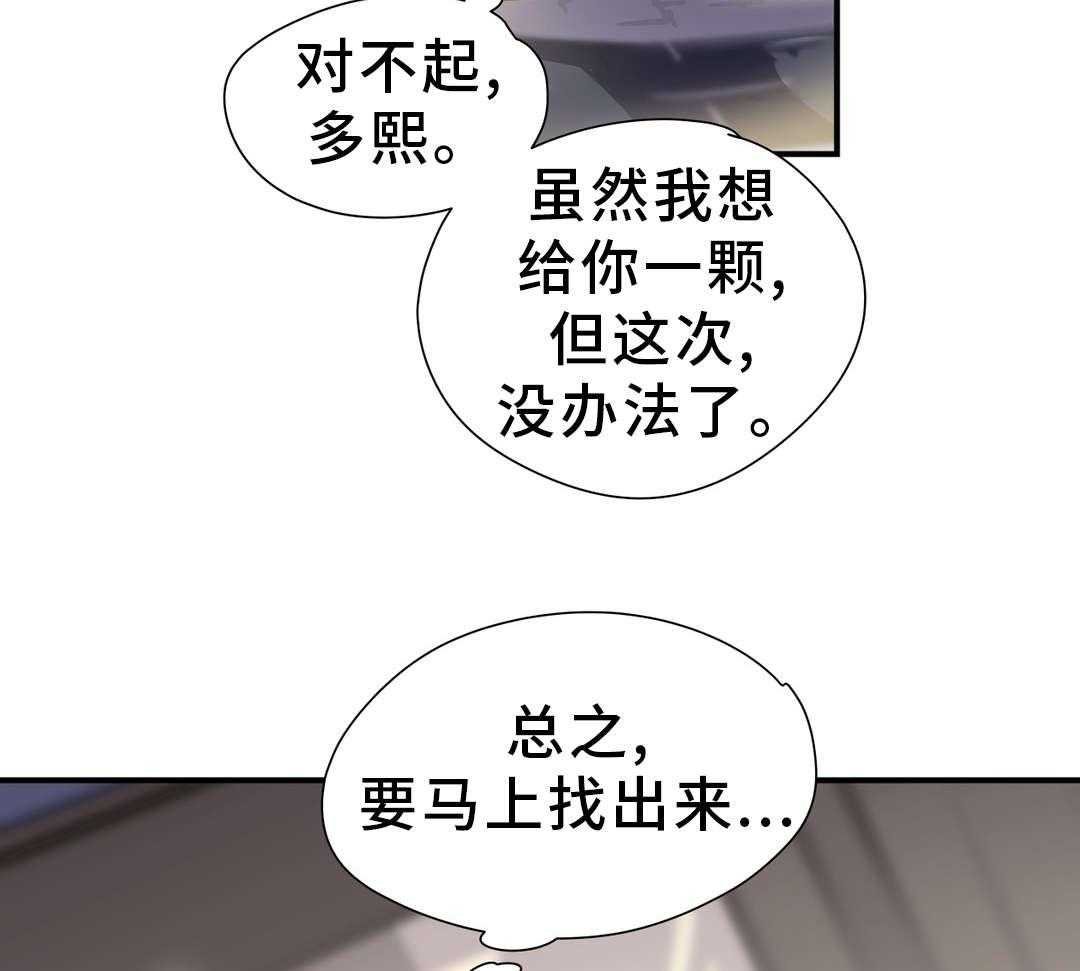 《地狱游行》第17话 17_巧遇 第22页