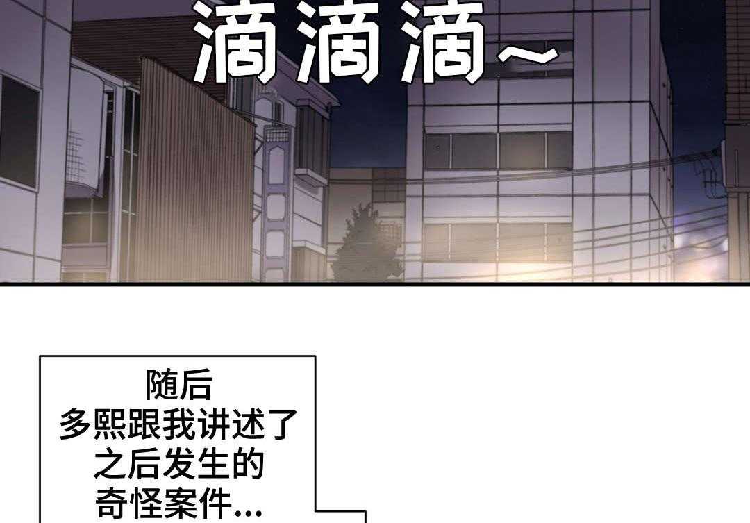 《地狱游行》第17话 17_巧遇 第2页