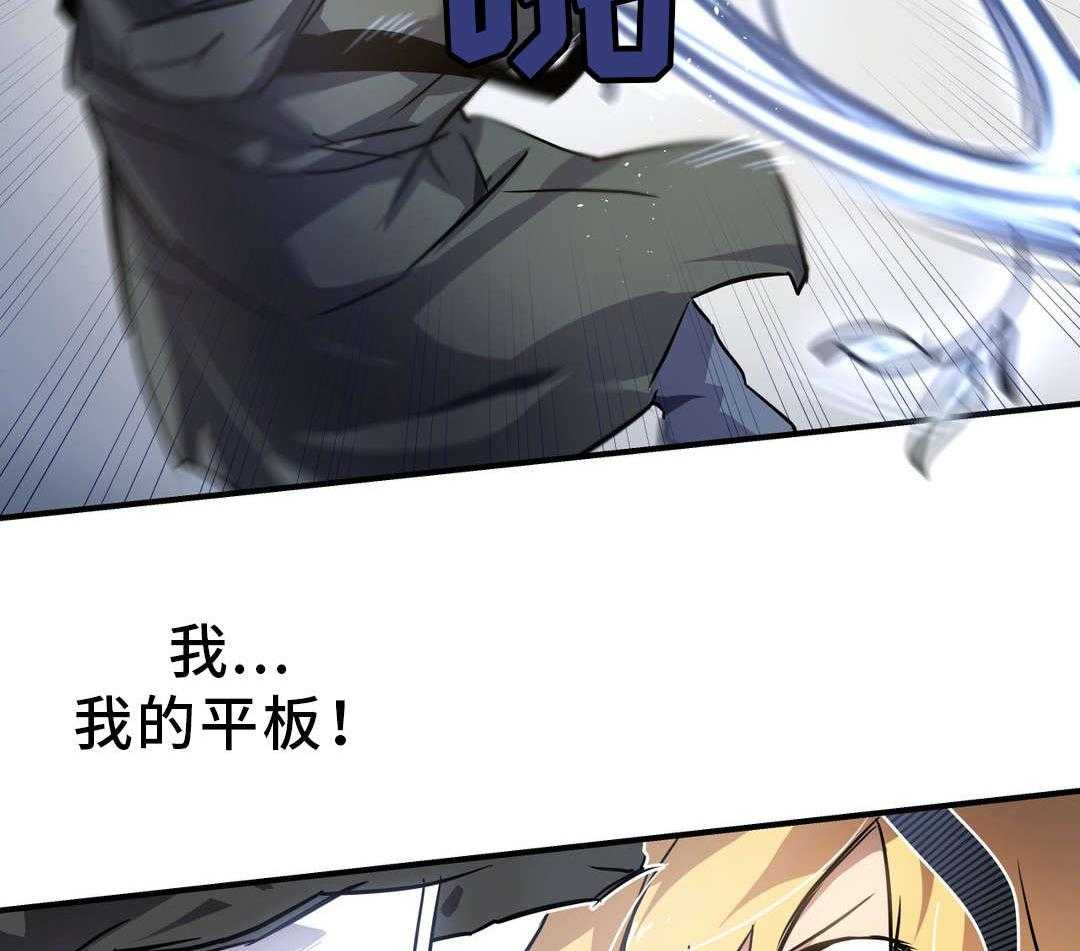《地狱游行》第17话 17_巧遇 第30页