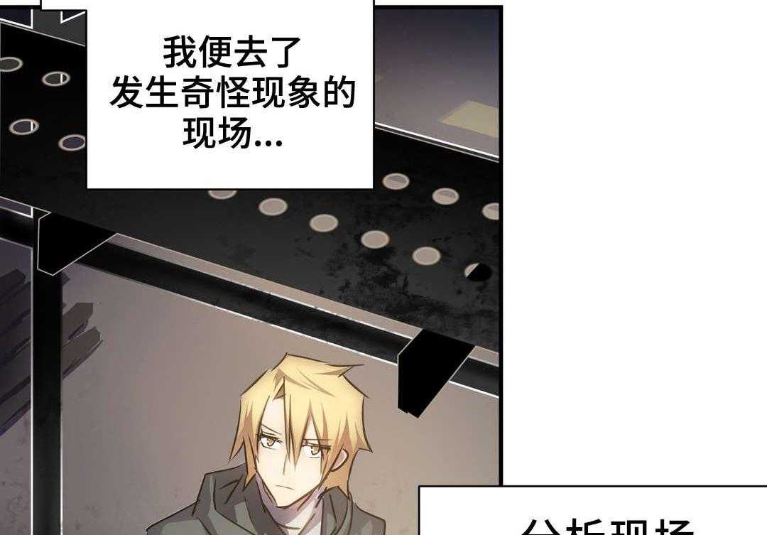 《地狱游行》第17话 17_巧遇 第3页