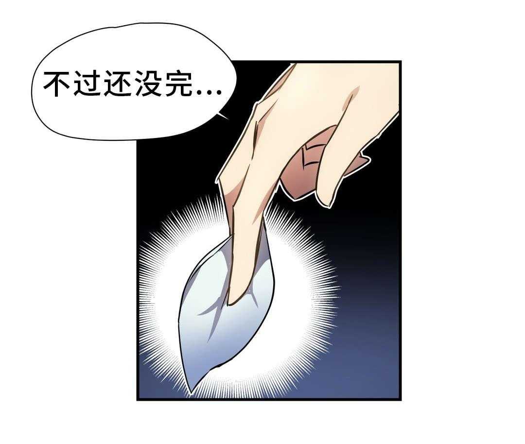 《地狱游行》第17话 17_巧遇 第45页