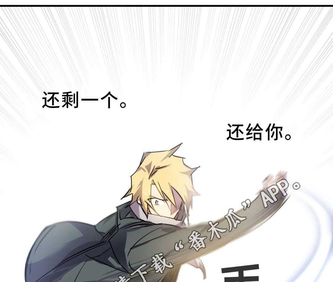 《地狱游行》第17话 17_巧遇 第46页