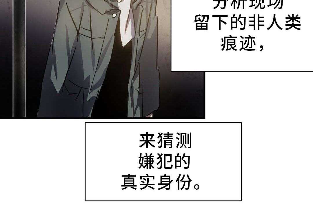 《地狱游行》第17话 17_巧遇 第4页