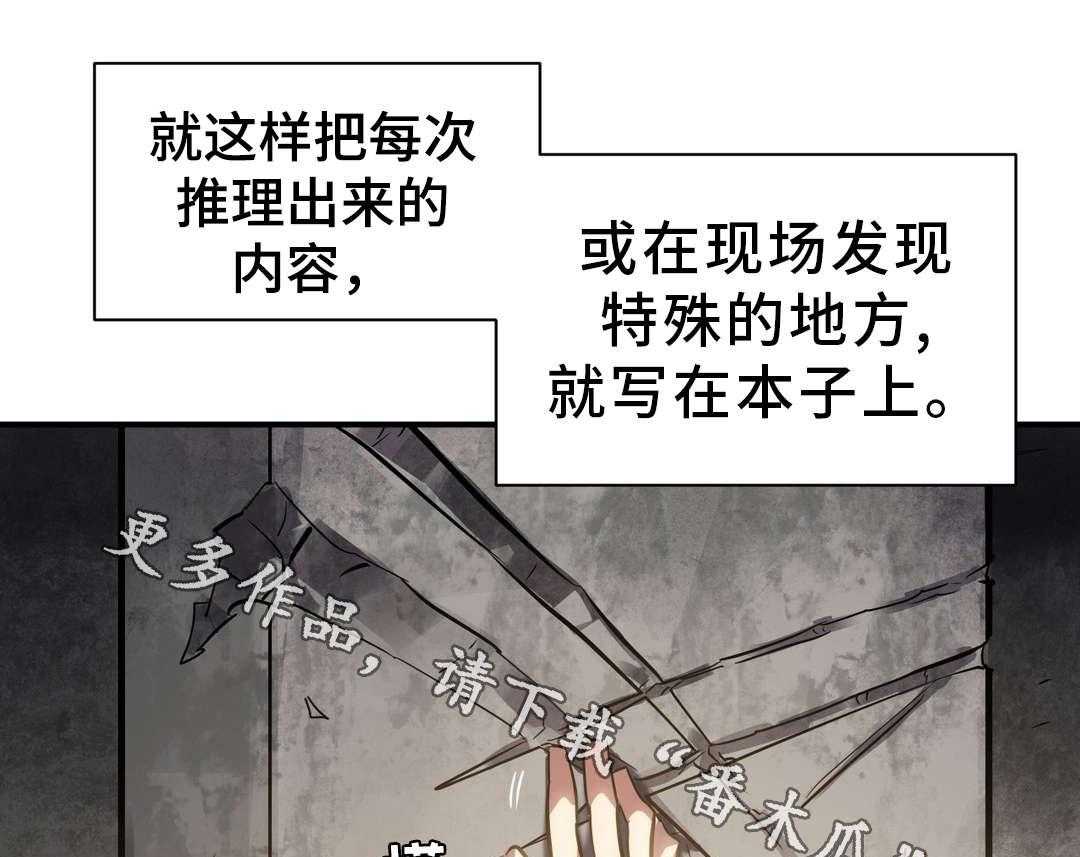 《地狱游行》第17话 17_巧遇 第5页