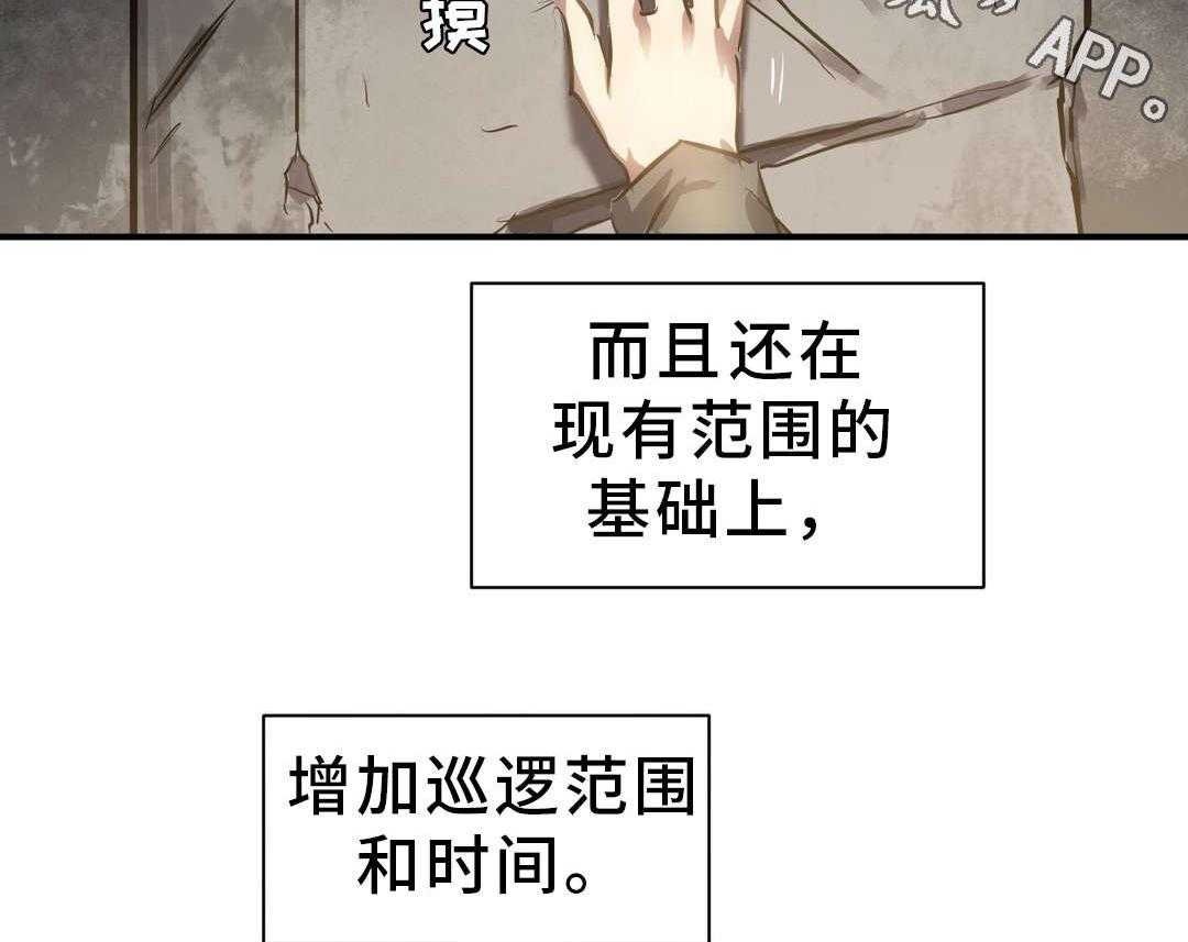 《地狱游行》第17话 17_巧遇 第6页