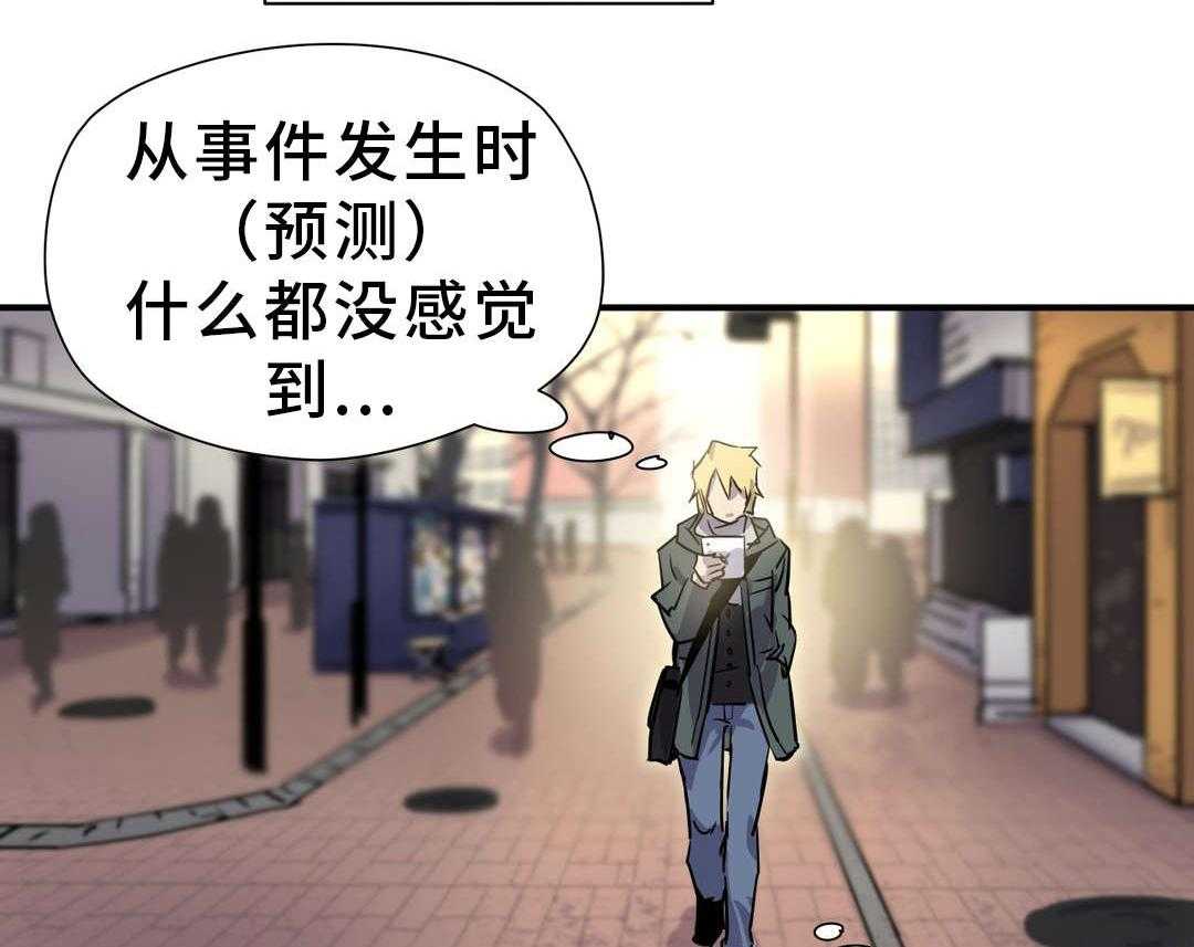《地狱游行》第17话 17_巧遇 第7页