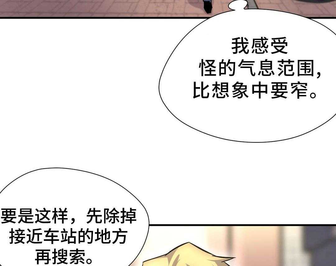《地狱游行》第17话 17_巧遇 第8页