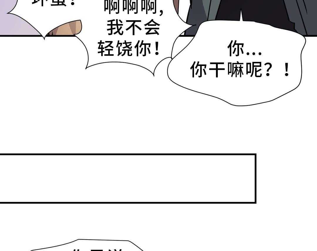 《地狱游行》第18话 18_陪伴 第27页