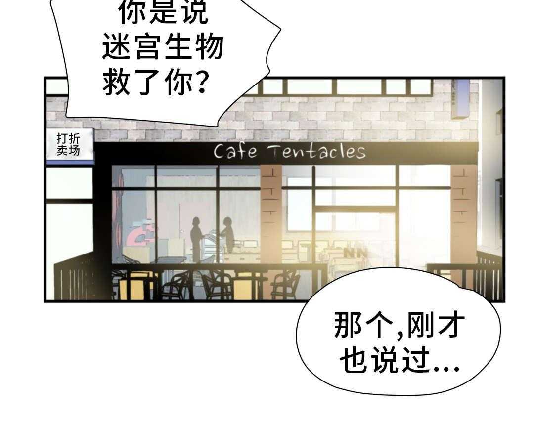 《地狱游行》第18话 18_陪伴 第28页