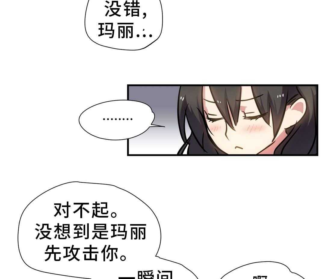 《地狱游行》第18话 18_陪伴 第32页