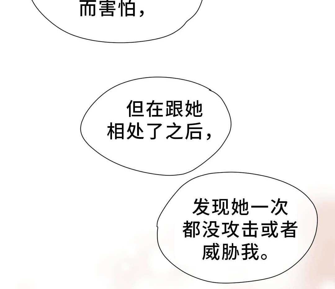 《地狱游行》第18话 18_陪伴 第35页