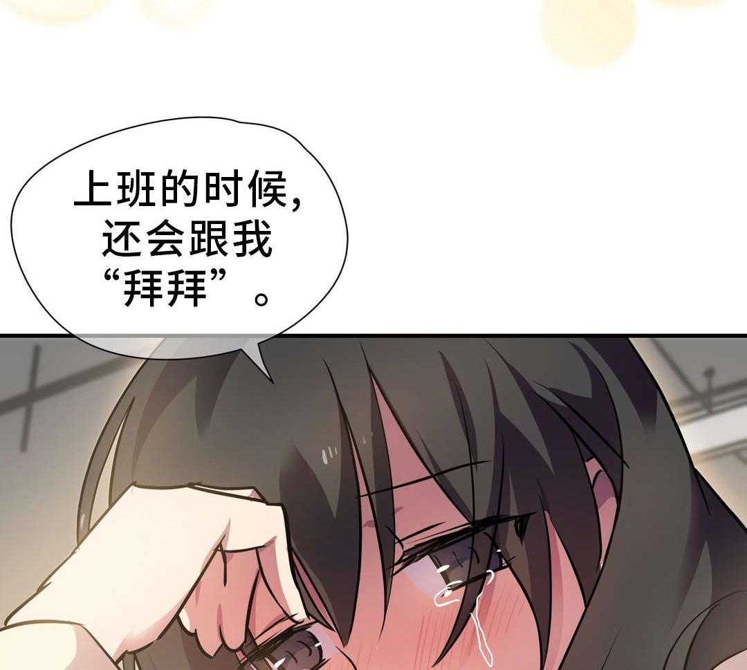 《地狱游行》第18话 18_陪伴 第39页