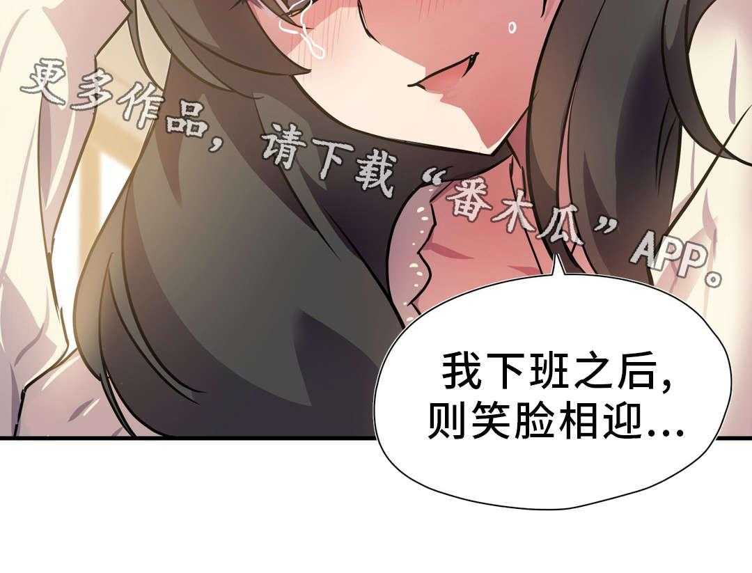 《地狱游行》第18话 18_陪伴 第40页