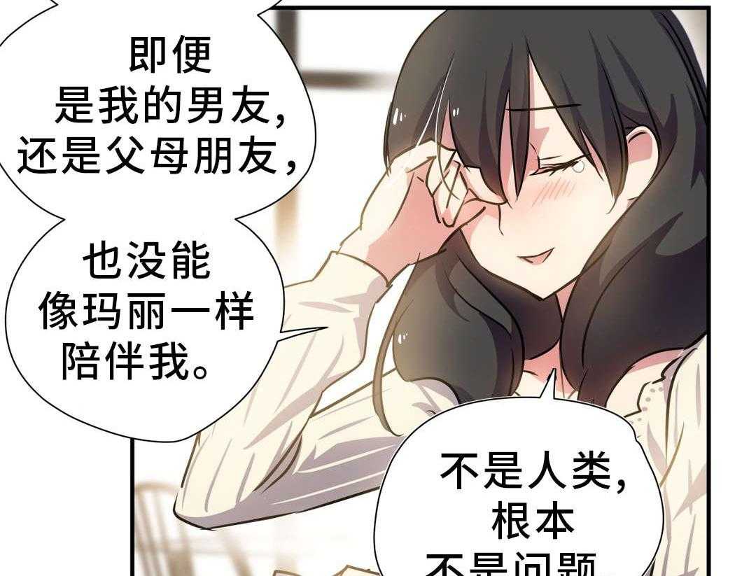 《地狱游行》第18话 18_陪伴 第42页