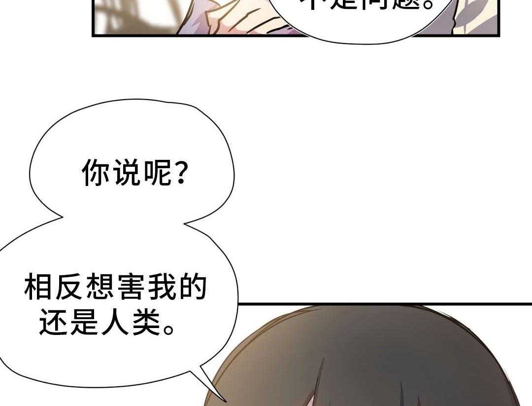 《地狱游行》第18话 18_陪伴 第43页