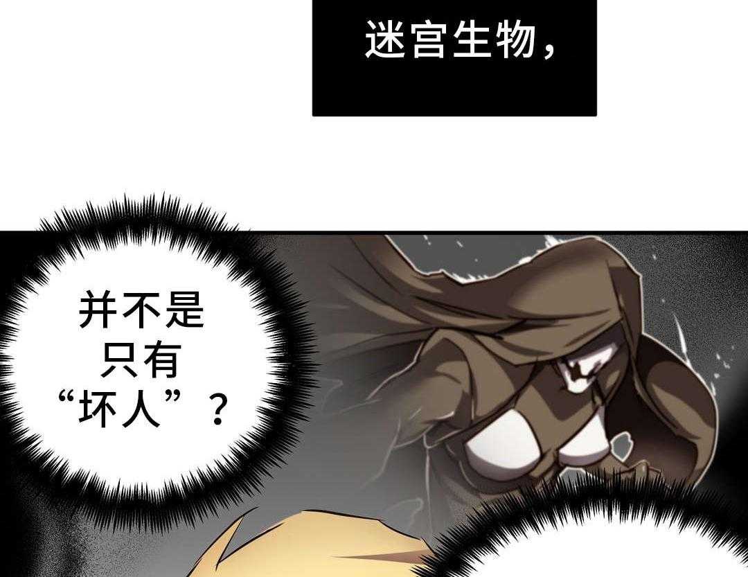 《地狱游行》第18话 18_陪伴 第47页