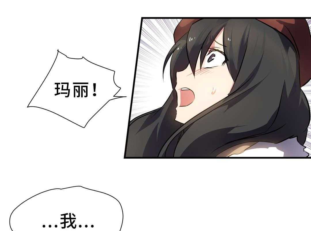 《地狱游行》第18话 18_陪伴 第8页